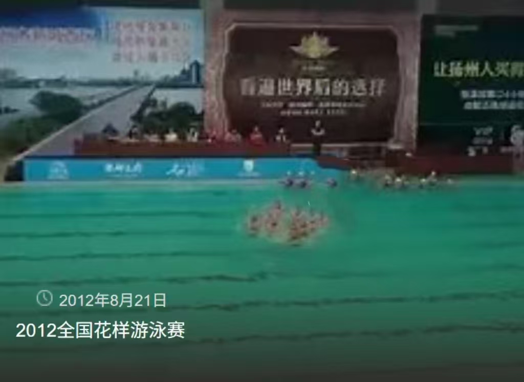 2012年花樣游泳全國(guó)賽