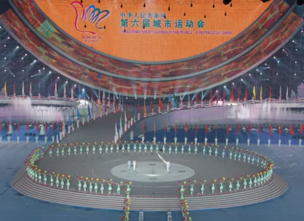 第六屆全國城市運(yùn)動會